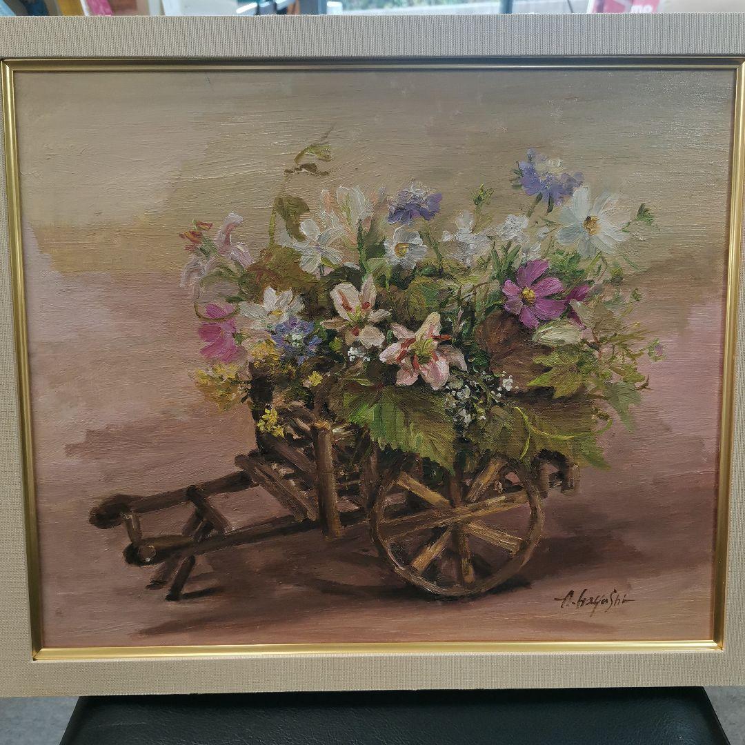 林昭子作★野の花★縦42センチ・横50センチ★油彩画 花のある小さな車