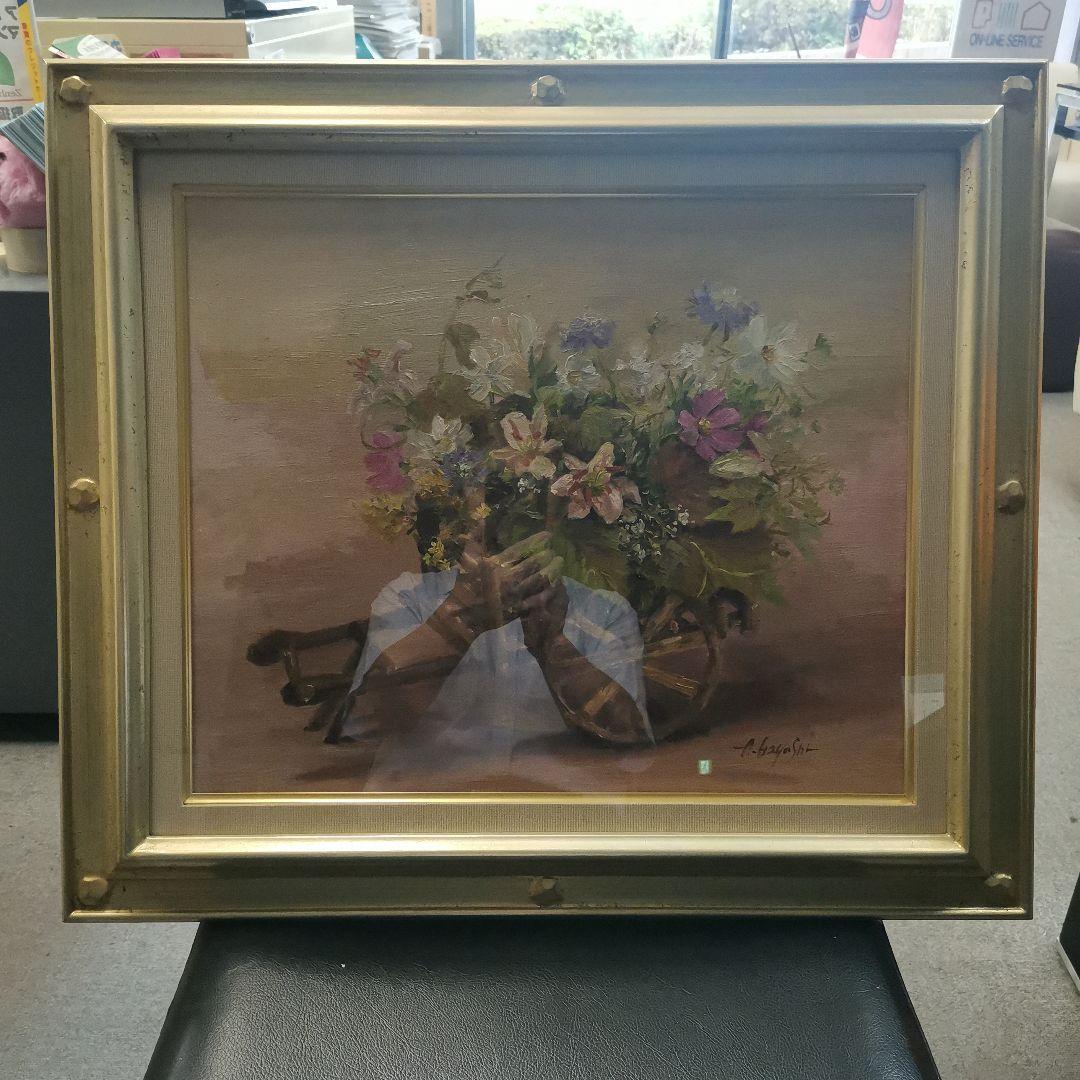 林昭子作★野の花★縦42センチ・横50センチ★油彩画 花のある小さな車