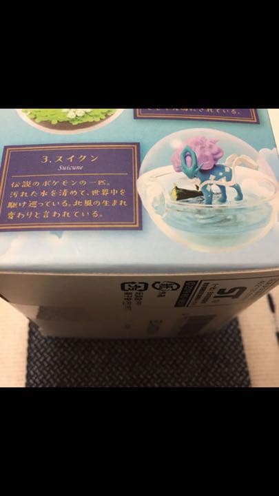 ポケモンテラリウムコレクション5 ✳︎スイクン確定