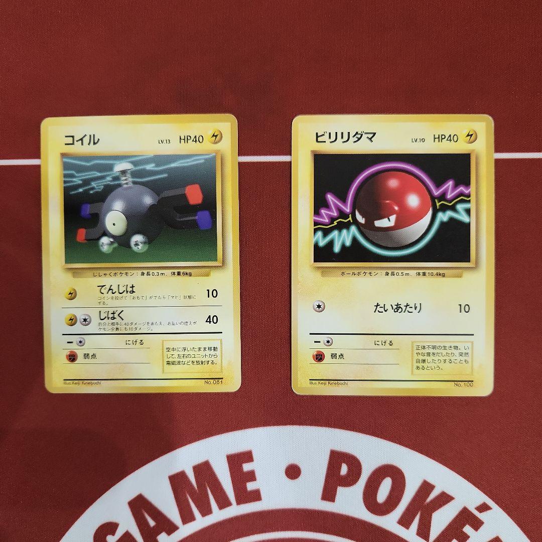 旧裏ポケカ　ポケモンカード第一弾　レアリティ印なし