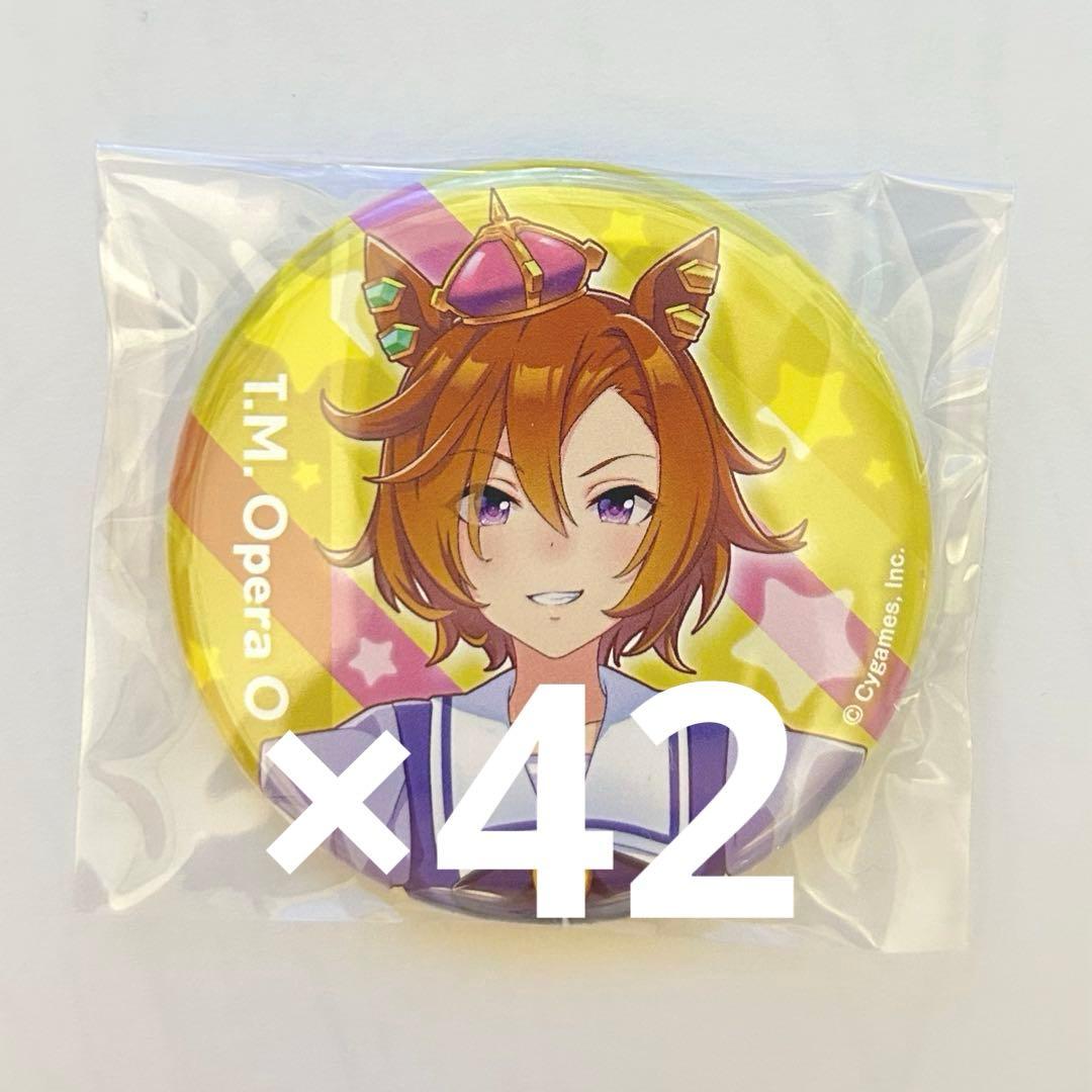 ウマ娘　テイエムオペラオー　制服　公式缶バッジ