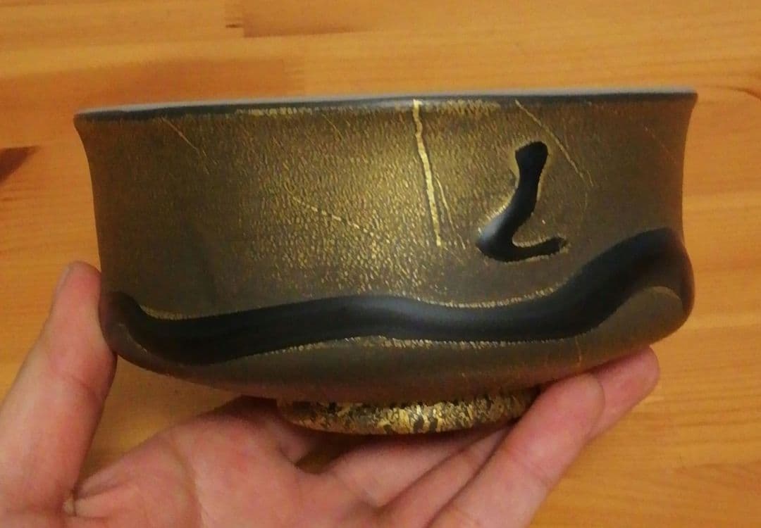 宮田高志作　宙吹　硝子　茶碗　共箱　略歴付　茶道具