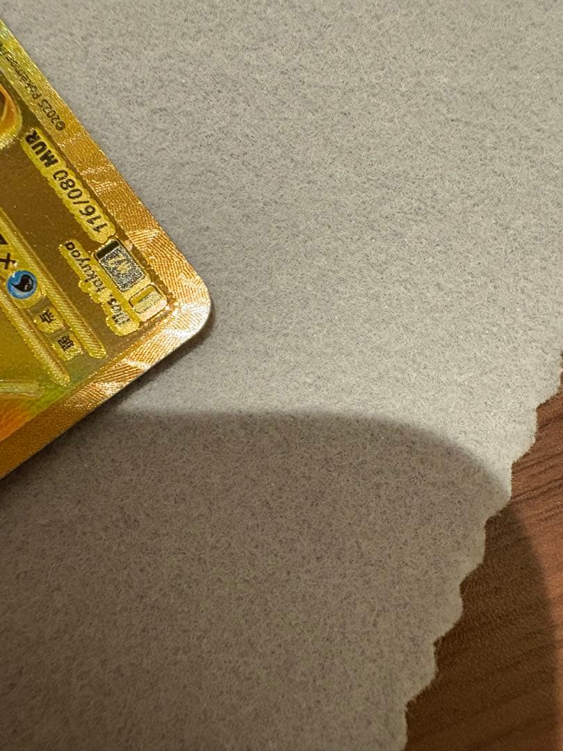 あつし　メガリザードンX ex mur