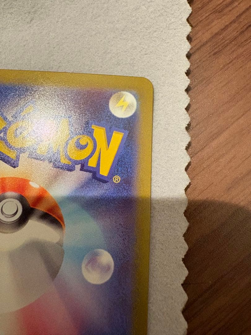 あつし　メガリザードンX ex mur