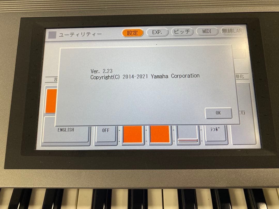 ヤマハ エレクトーンステージアスタンダードELS-02 2015年