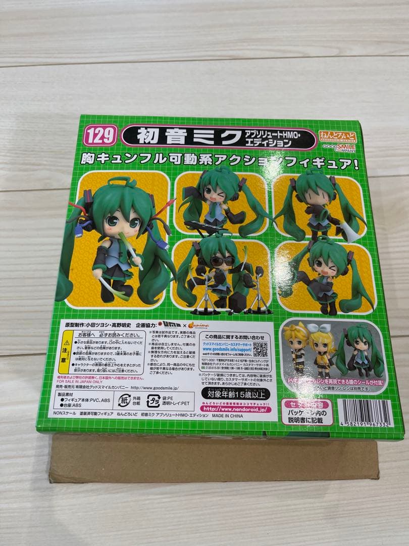【未開封】ねんどろいど129 初音ミク アブソリュートHMO・エディション
