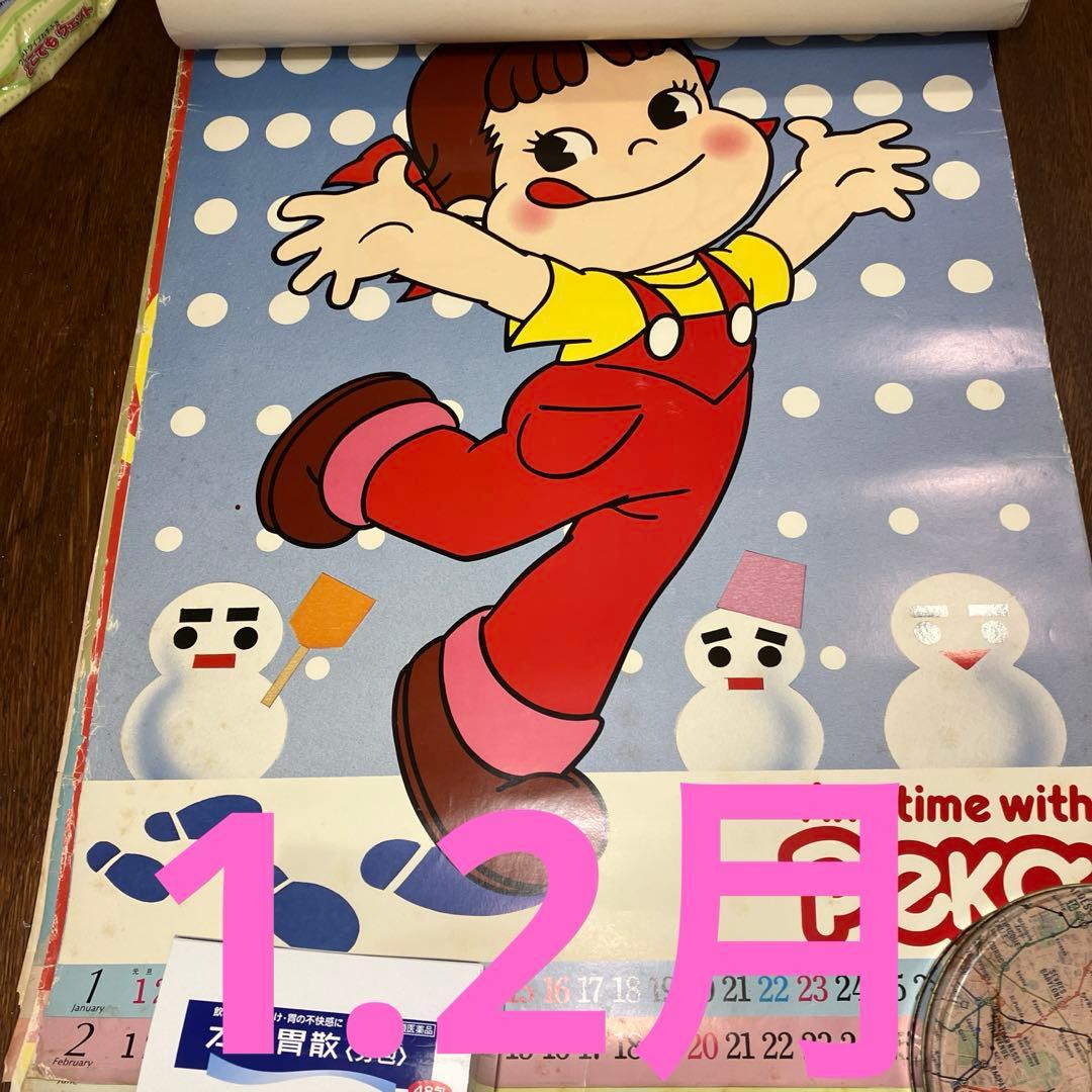 不二家ペコちゃん　カレンダー　ポスター