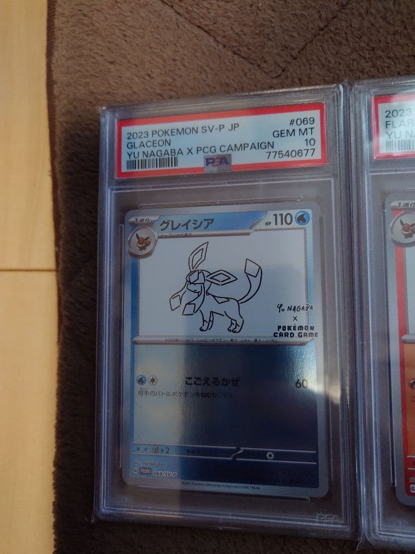 ポケモンカード グレイシア ブースターPSA10 2枚セット おまけ付き
