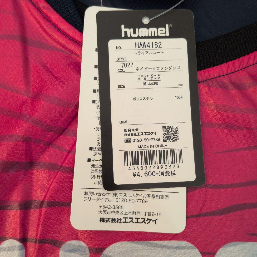 新品　サイズМ　ヒュンメル　ピステトップパンツ　セットアップ　ネイビー