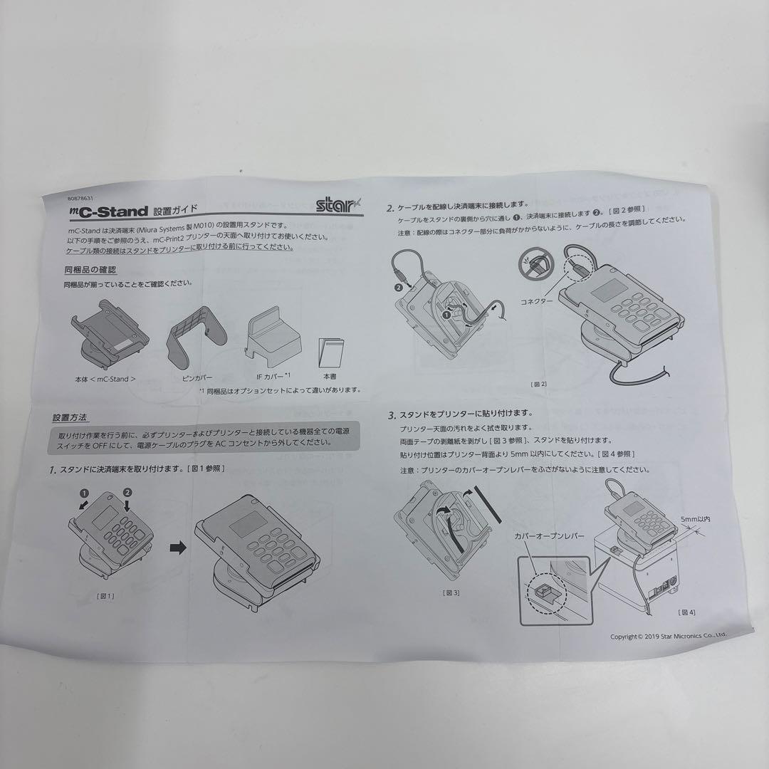 STORES 決済端末 設置用スタンド付き