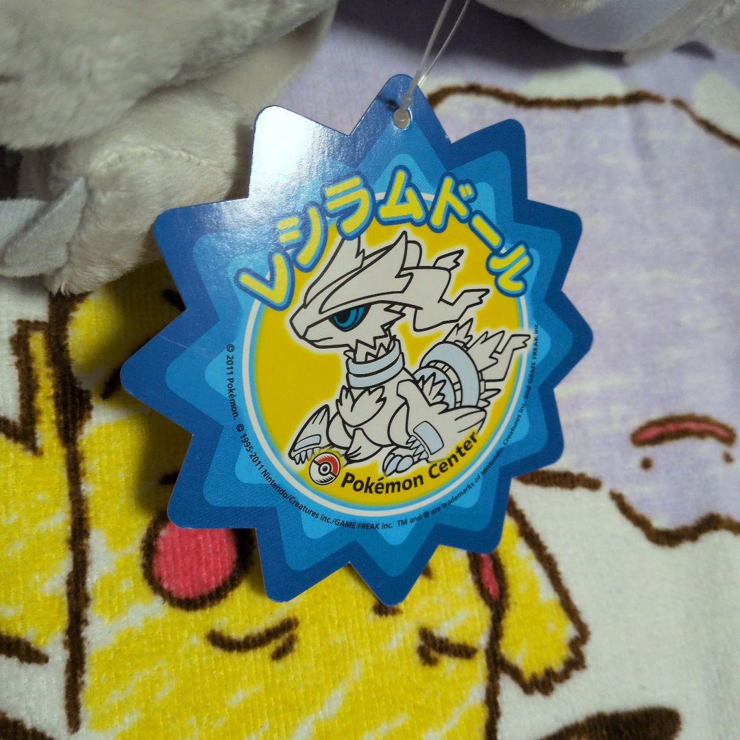 B*a様 ポケモンセンター レシラムドール ぬいぐるみ