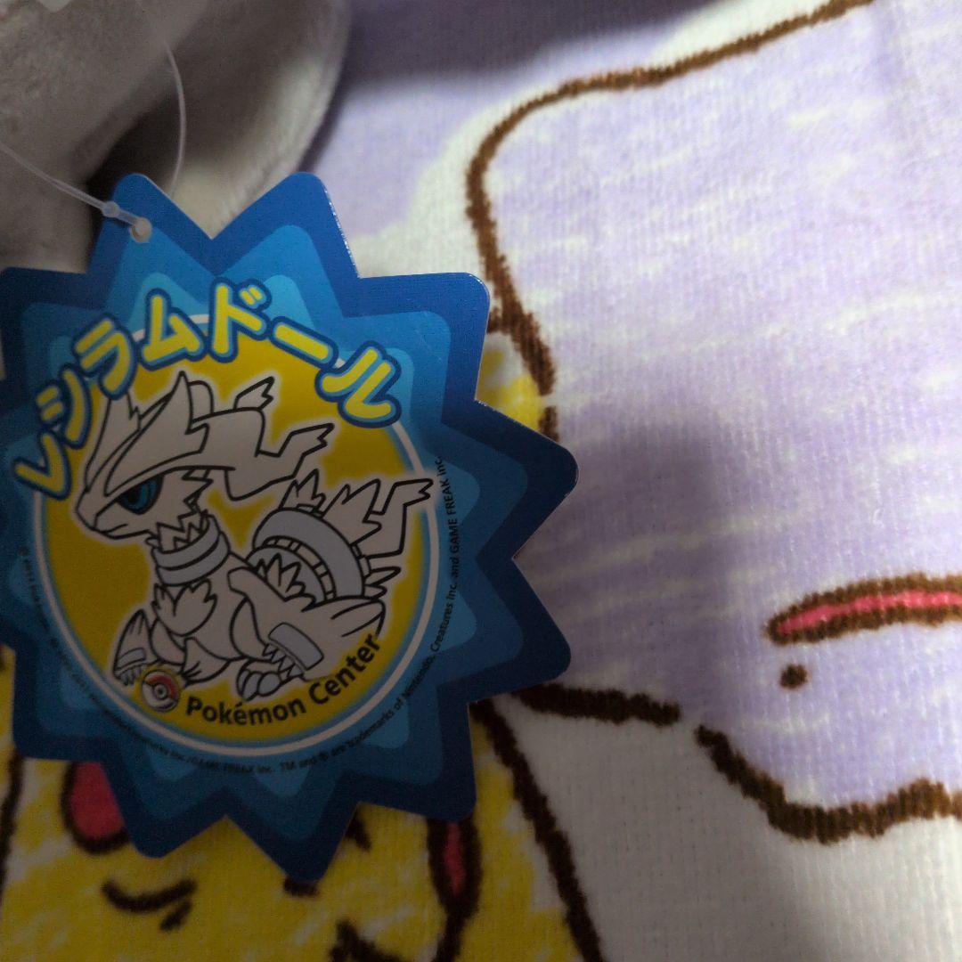 B*a様 ポケモンセンター レシラムドール ぬいぐるみ