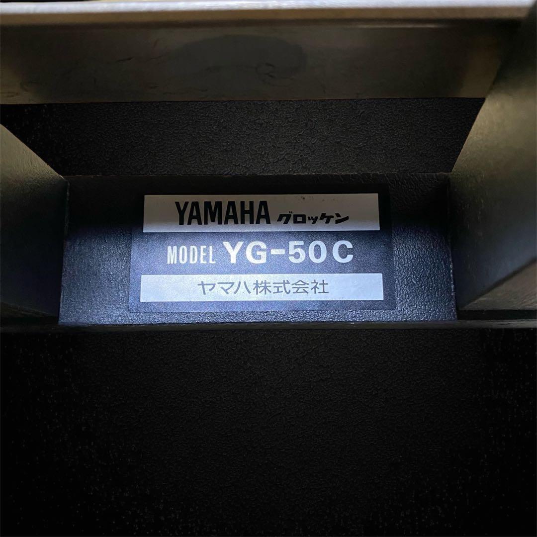 人気シリーズ✨YAMAHA YG-50C グロッケン
