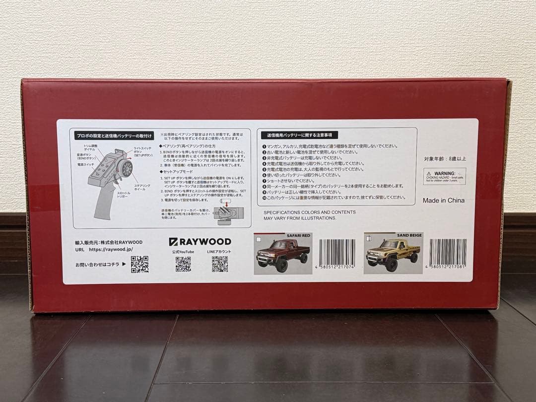 新品　WPL MN82 LC79 ランドクルーザーラジコンRTR サンドベージュ