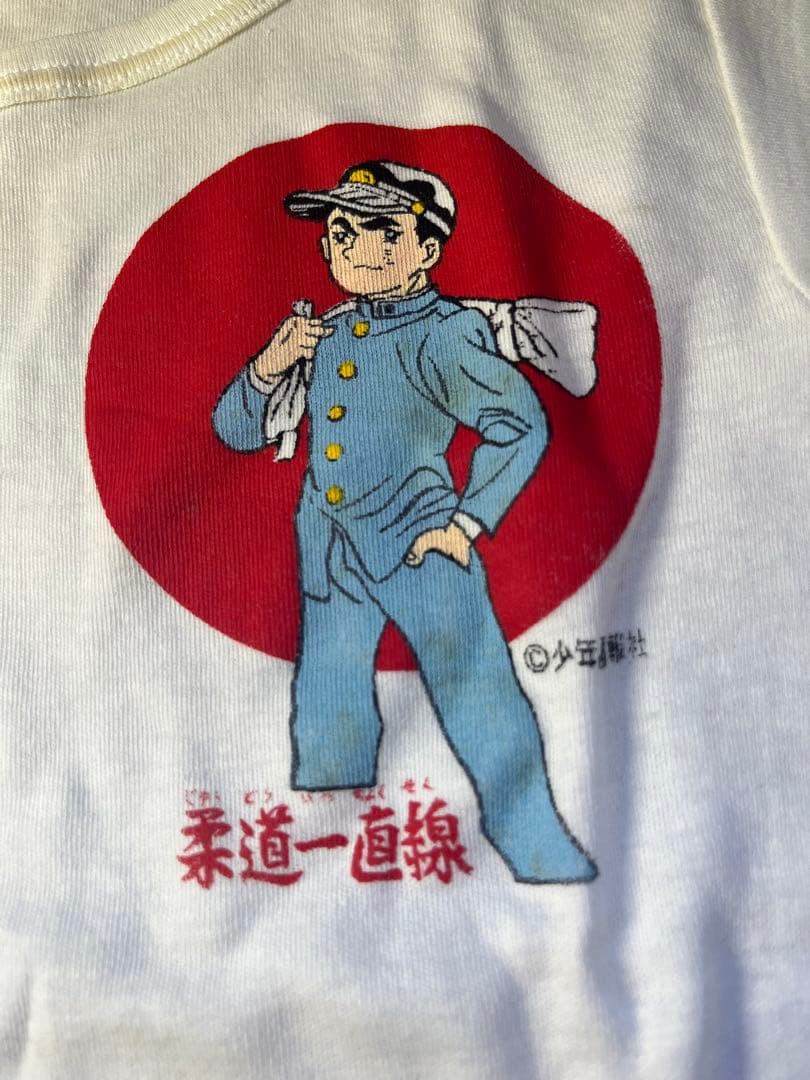 柔道一直線　懸賞　Tシャツ