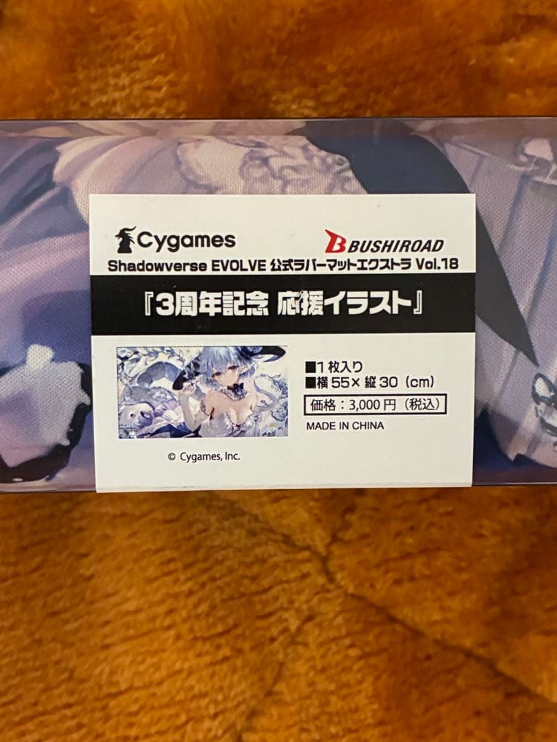 フィルレイン プレイマット