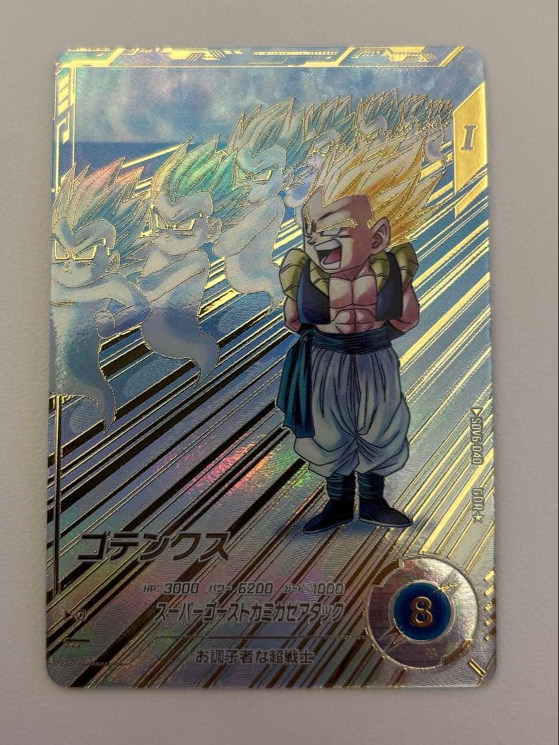 ドラゴンボールスーパーダイバーズ　SDV6-040 ゴテンクスパラレル