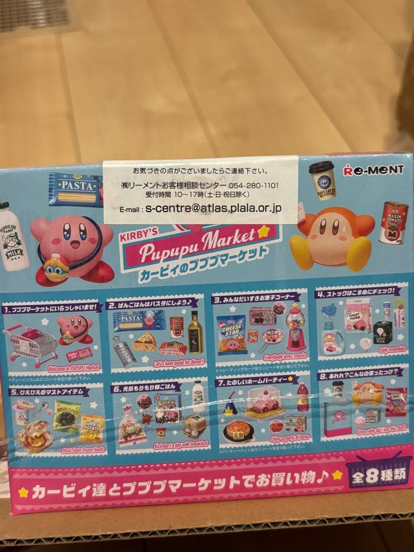 未開封　コンプ　リーメント　プププマーケット　任天堂　星のカービィ
