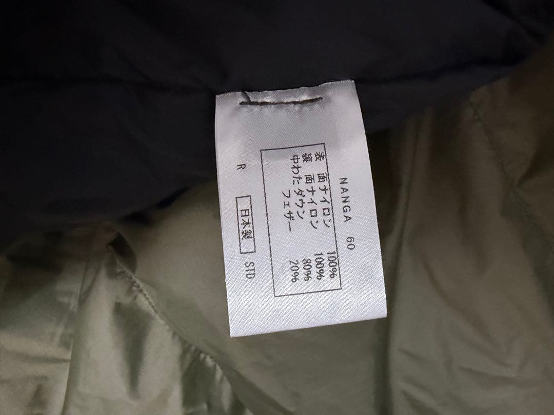 ナンガ　オーロラスクエアフット 600 カーキ