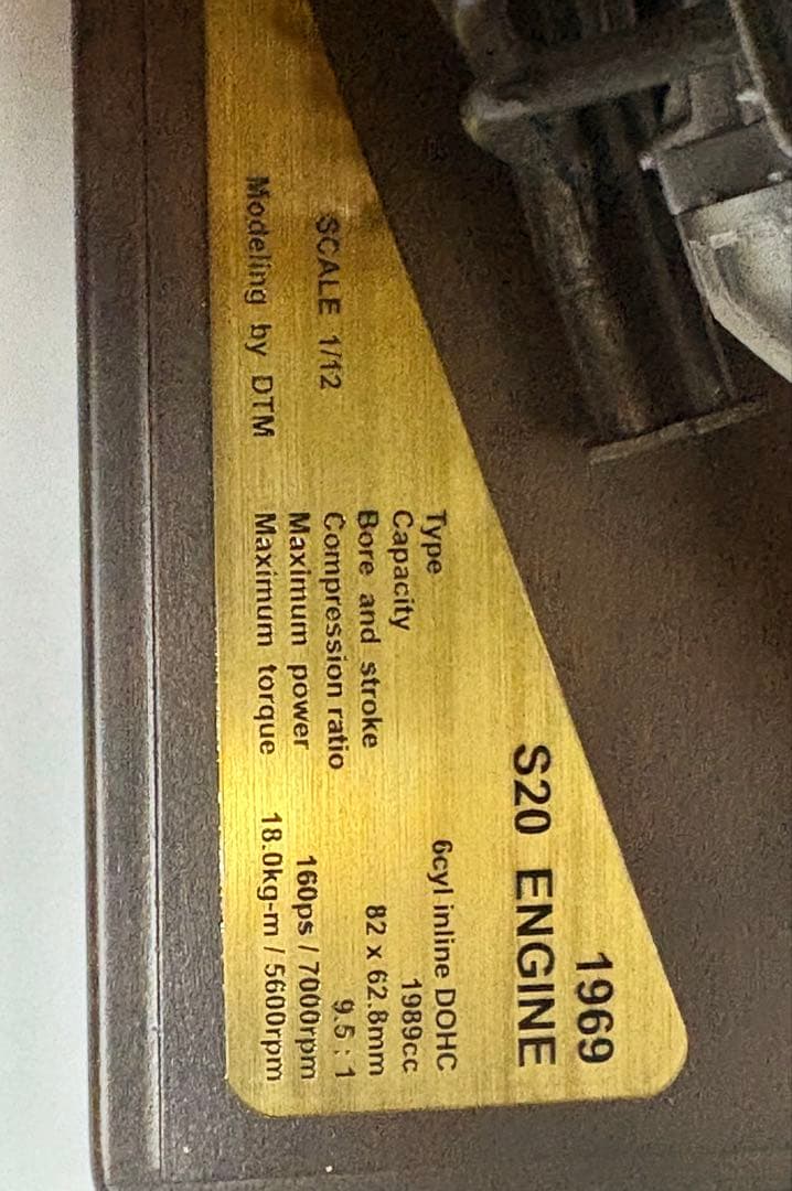 日産S20 ENGINE スケールモデル 1/12