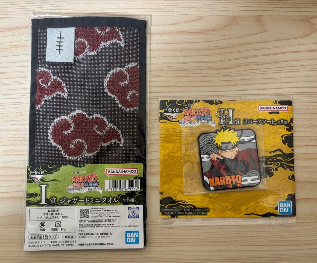 【即日配送】NARUTO 一番くじ ナルト キラービー 13点セット