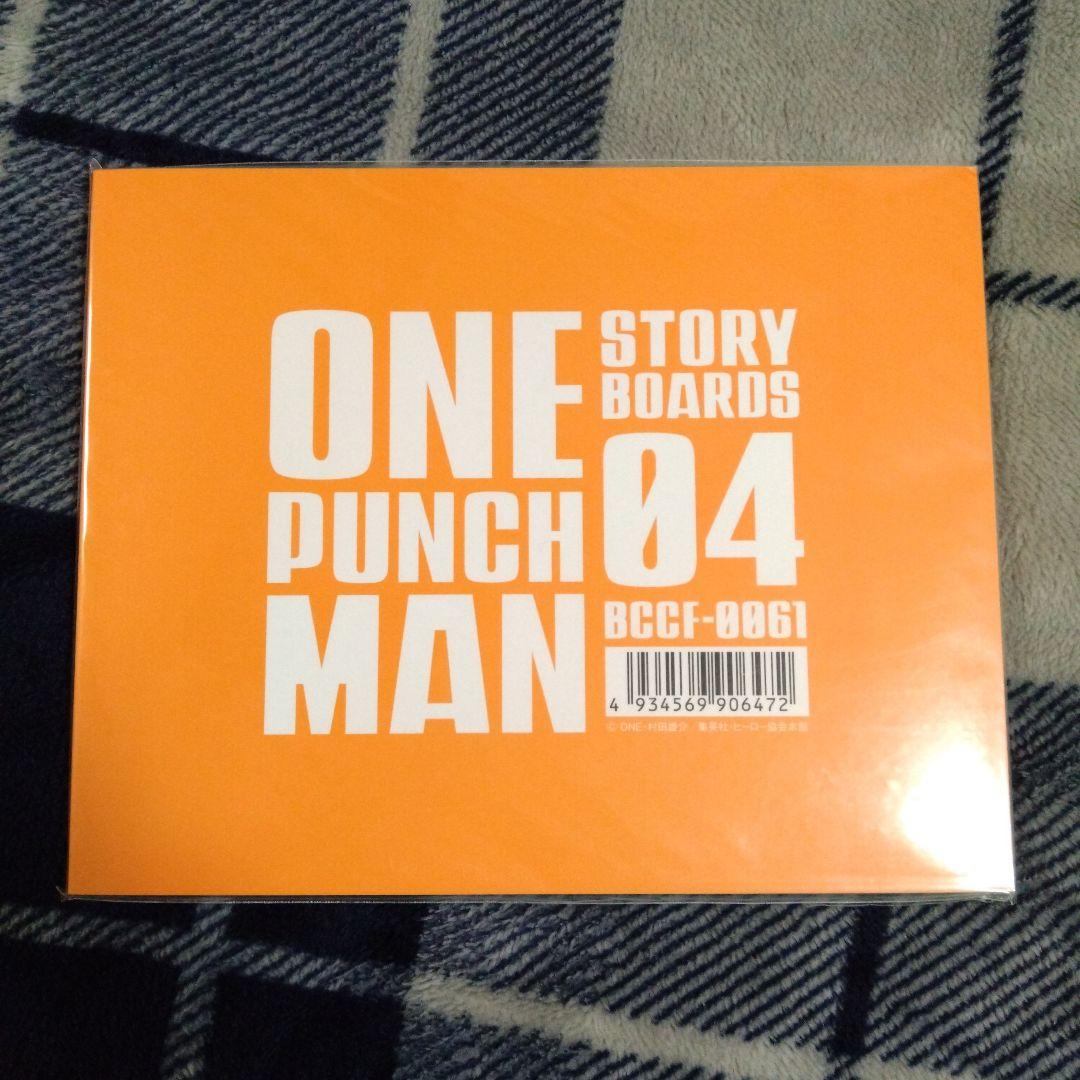 【 ワンパンマン 】BVC 限定 絵コンテ集 ① ~ ⑥