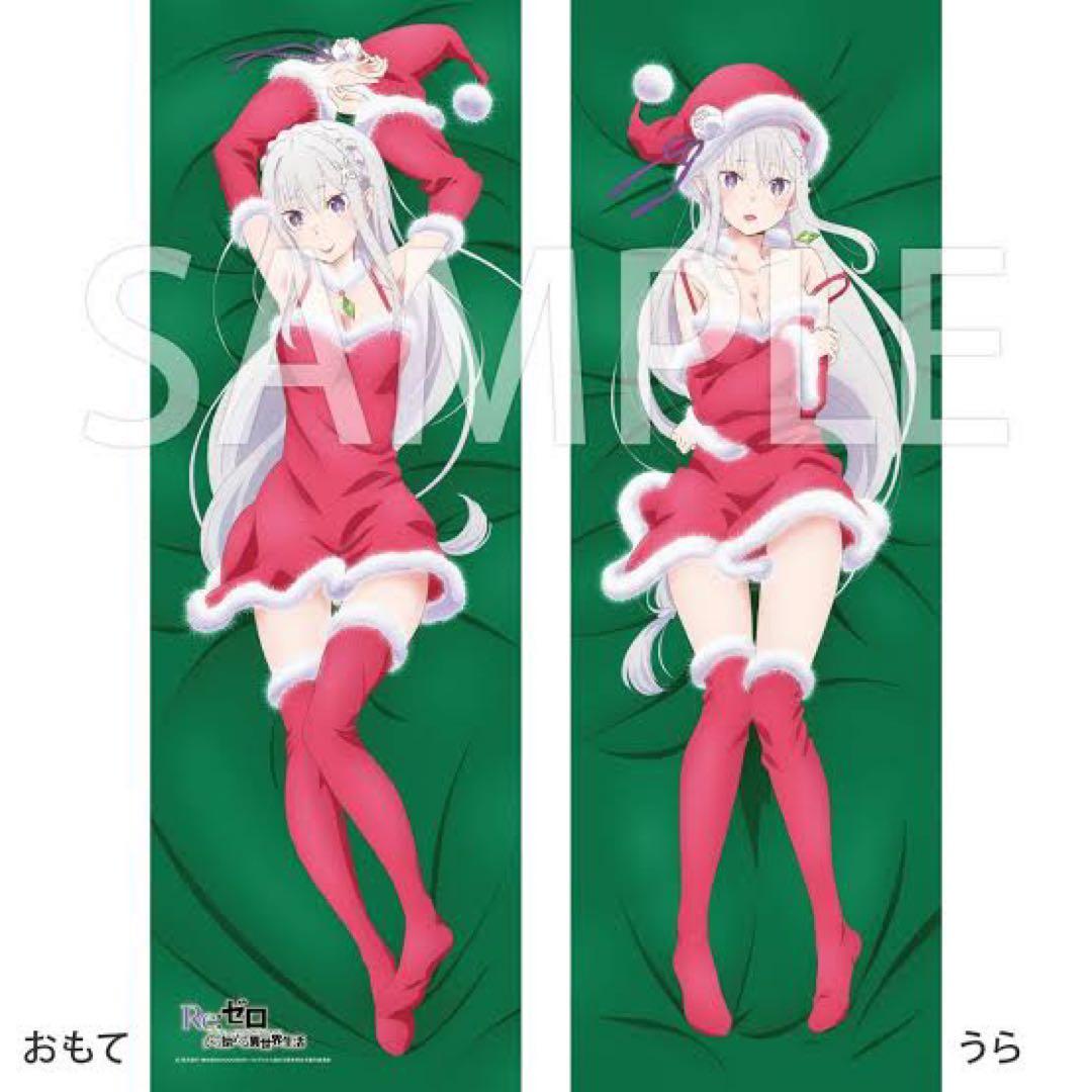 リゼロ　抱き枕カバー　エミリア　あにしゅが