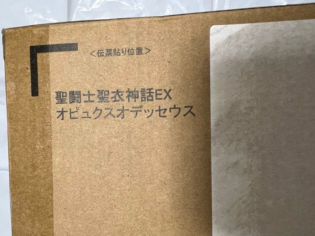 聖闘士聖衣神話EX オピュクスオデッセウス 【新品 未開封】