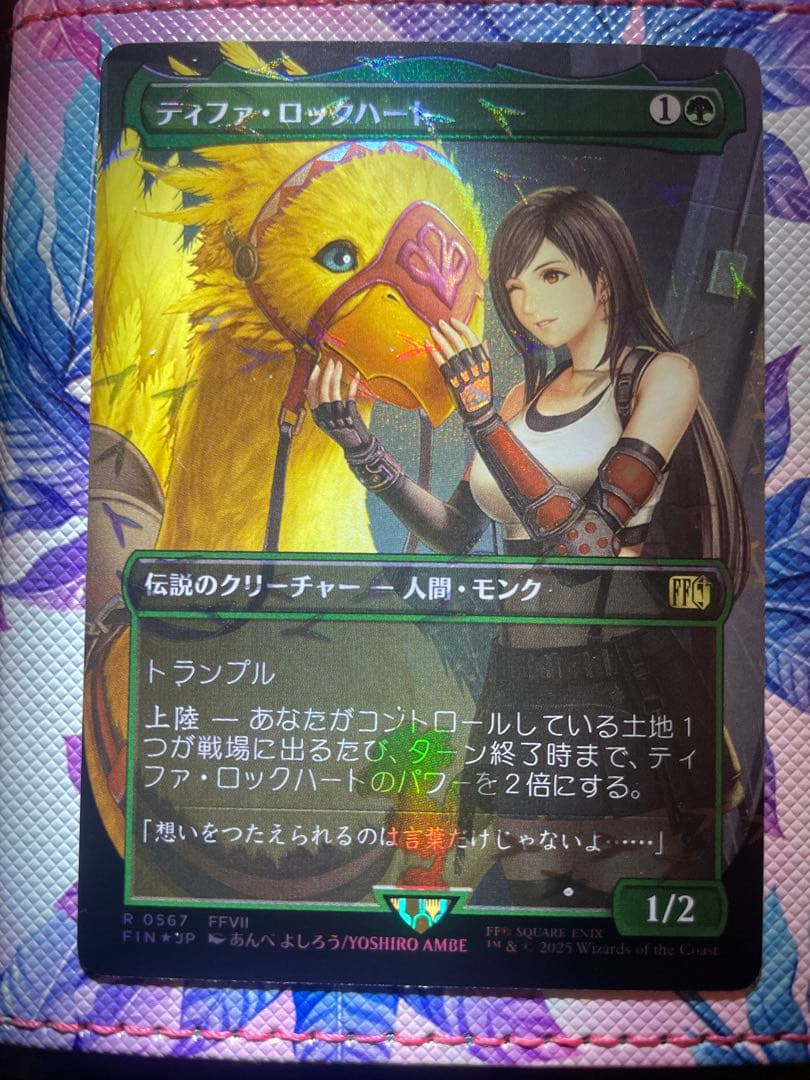 【チョコボトラック・Foil《ティファ・ロックハート/Tifa Lockhart