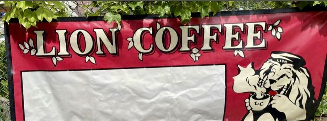30年前・1990年のハワイ・ライオンコーヒー・カンパニーで使用されていた横断幕