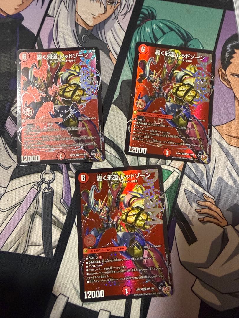 轟く邪道レッドゾーン 25RP3 DMR DM1/DM1