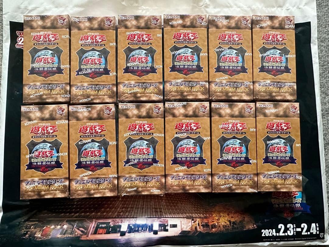 遊戯王 決闘者伝説2/4セット