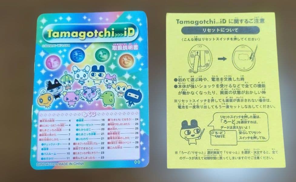Tamagotchi iD グリーン