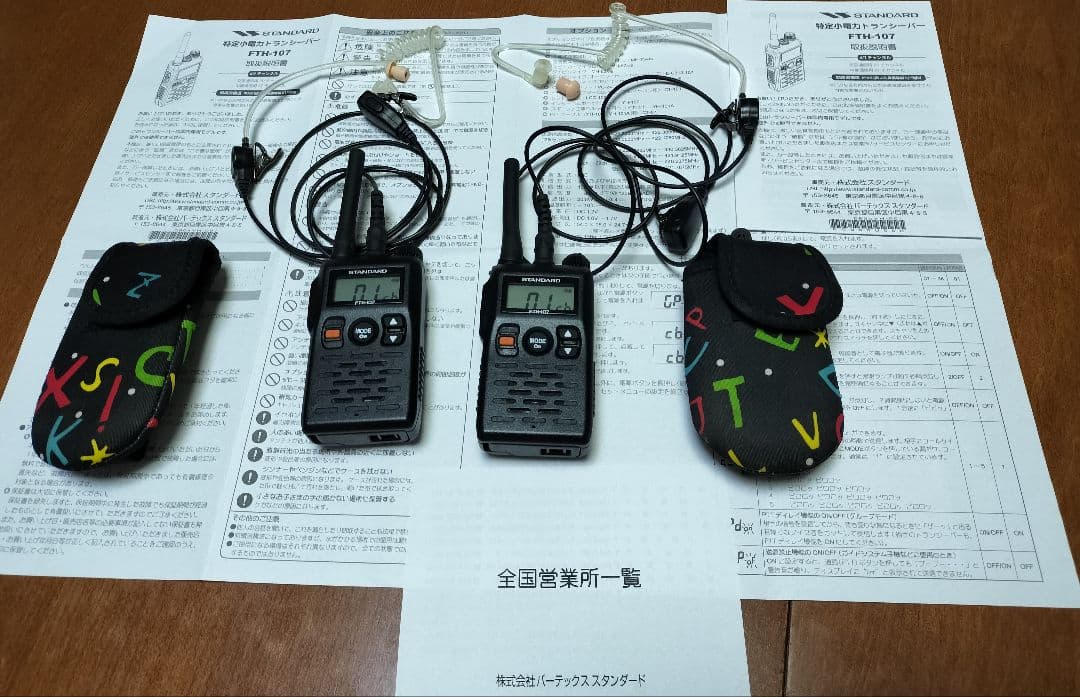 Standard FTH-107 トランシーバー 2台セット　イヤホンマイク付