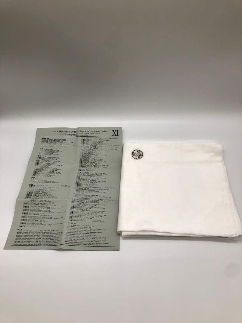 十一代　大樋長左衛門　大樋窯変　花入　花瓶　花器　大樋焼