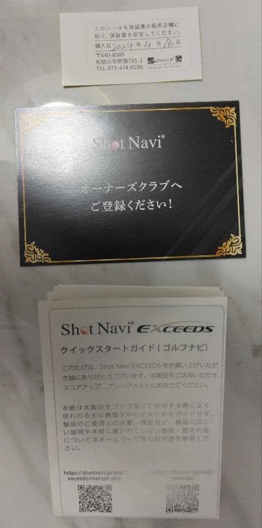 ショットナビEXCEEDS ゴルフ GPS ウォッチ ホワイト