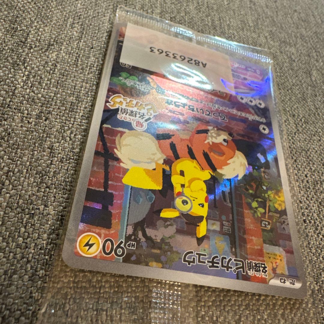 【未開封】名探偵ピカチュウ　プロモ　ポケモンカード