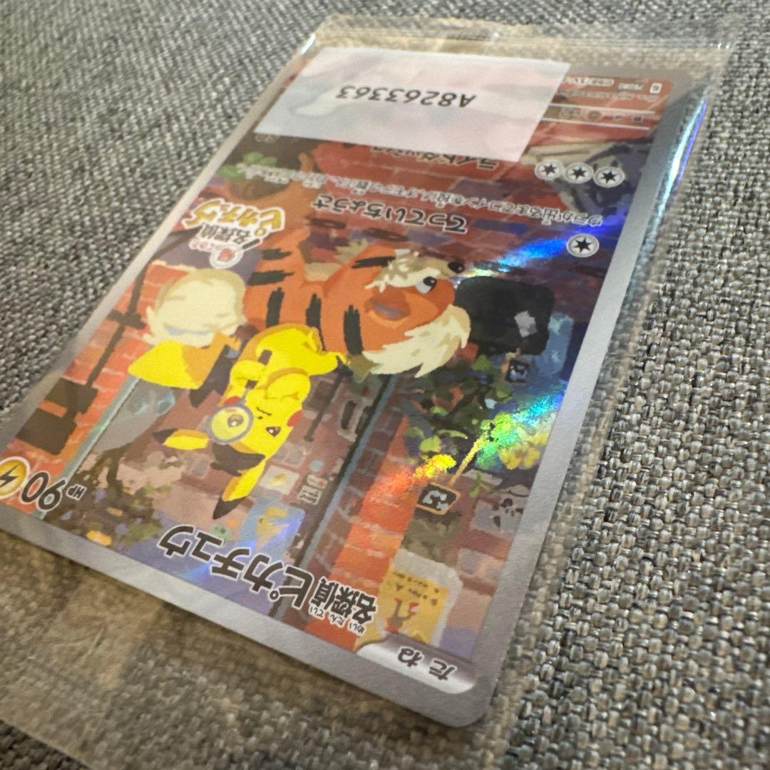 【未開封】名探偵ピカチュウ　プロモ　ポケモンカード