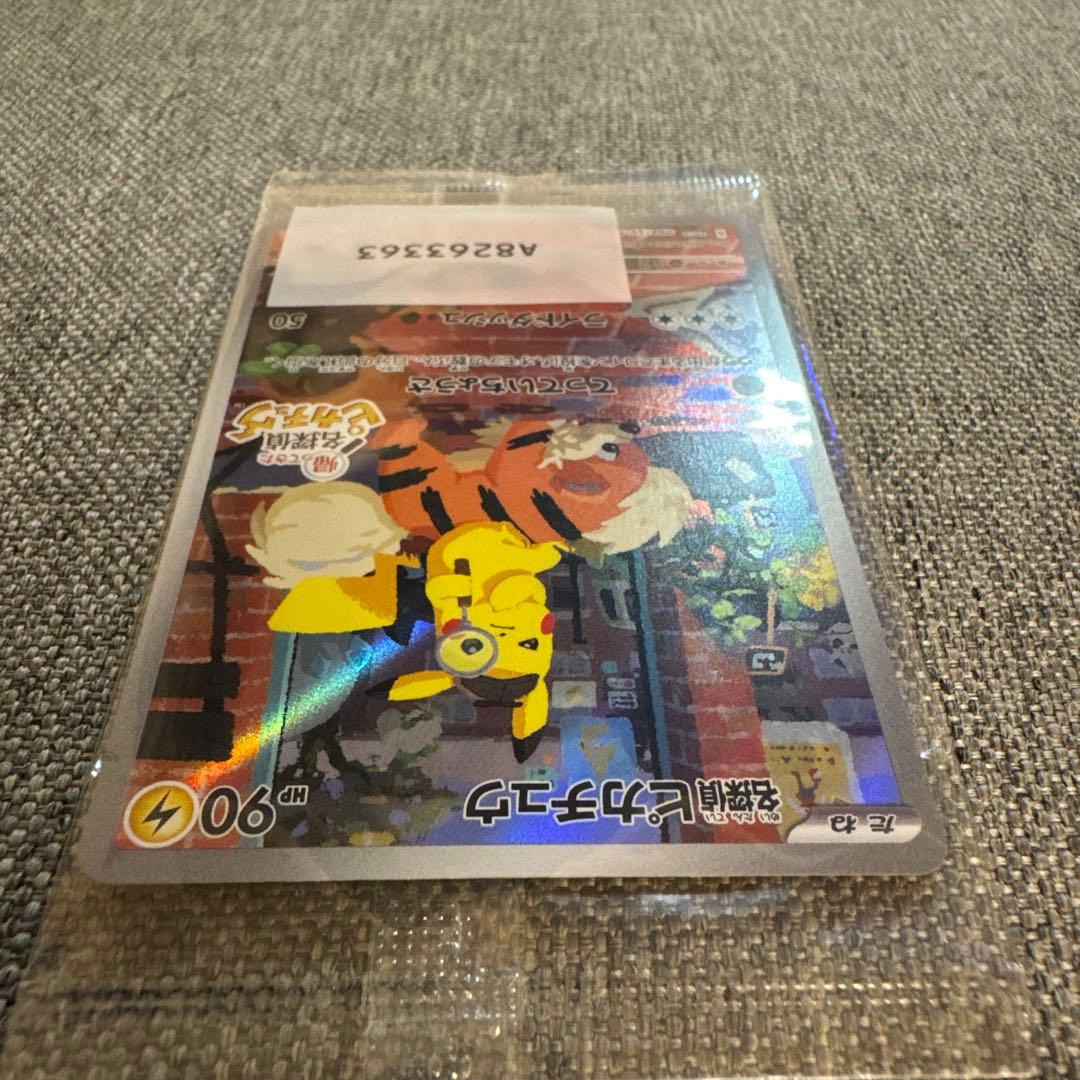 【未開封】名探偵ピカチュウ　プロモ　ポケモンカード