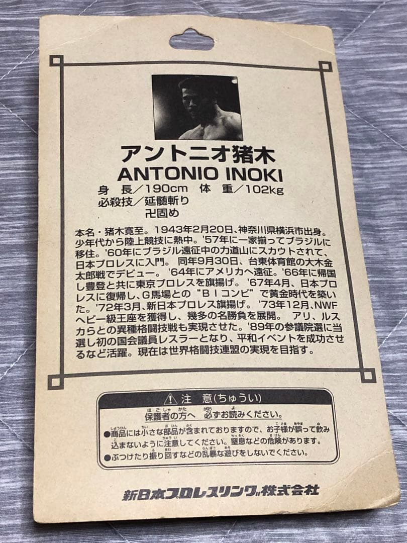 プロレス NOAH 新日本プロレス フィギュア