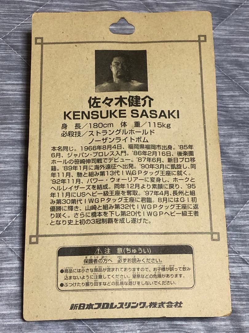プロレス NOAH 新日本プロレス フィギュア
