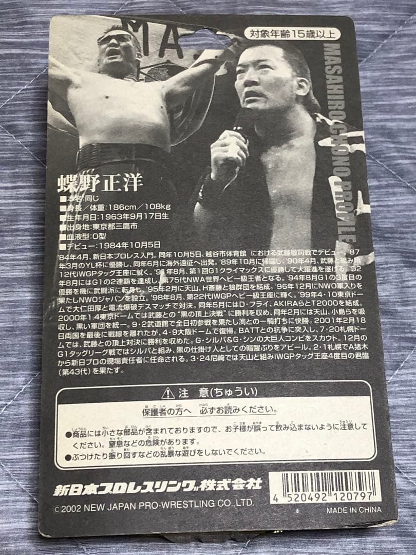 プロレス NOAH 新日本プロレス フィギュア