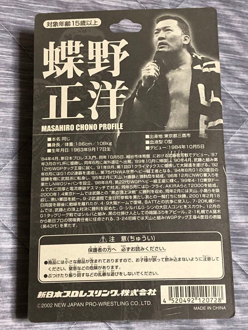 プロレス NOAH 新日本プロレス フィギュア