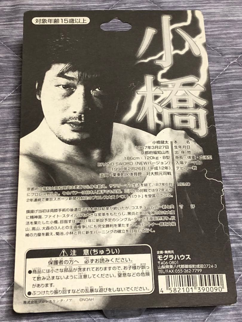 プロレス NOAH 新日本プロレス フィギュア