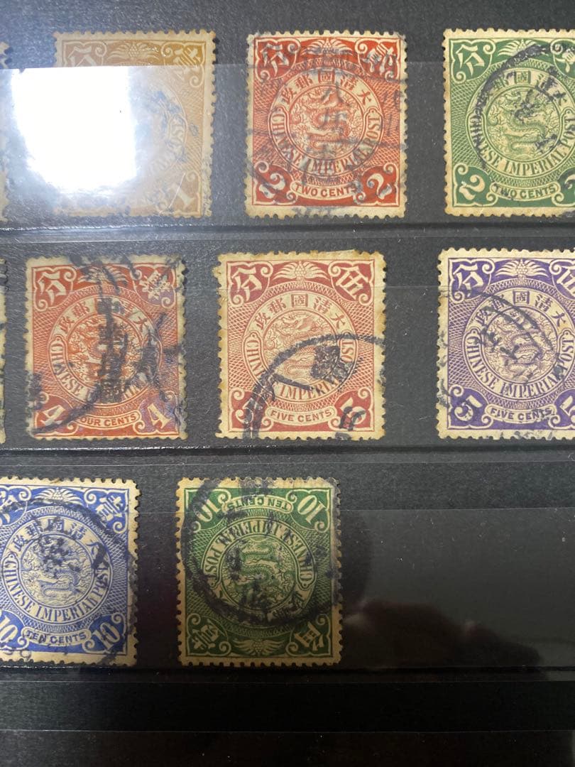 大清国郵政 使用済み10枚セット