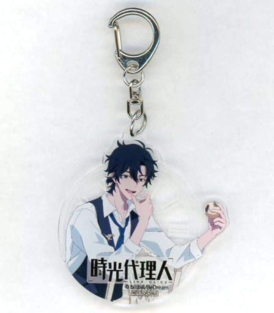 トキ　アクリルキーホルダー　時光代理人 BASE CAFE スタンプカード特典