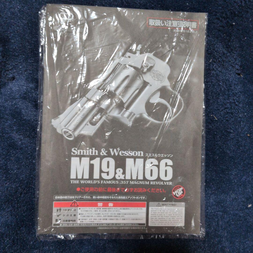 東京マルイ Smith & Wesson M19 ガスリボルバー4インチ