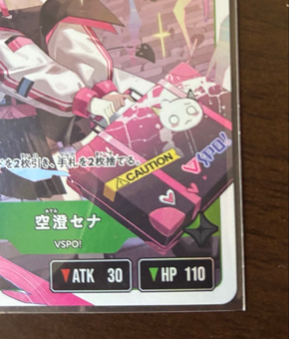 クロススターズ LRP 空澄セナ