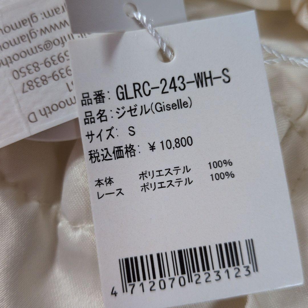 グラマーイズム　ジゼル　ドレス　犬服　Sサイズ
