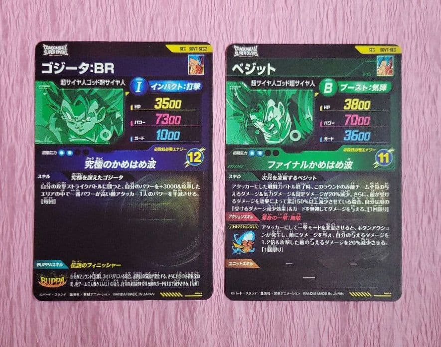 ドラゴンボールスーパーダイバーズ SDV7 GDR SEC パラレル まとめ売り